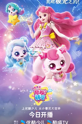 星屑列车治愈系动漫手机免费观看